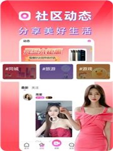 甜心小圈2024  v1.0图2