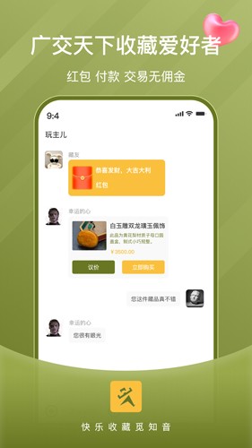 玩主儿app官方网站下载安卓手机版安装