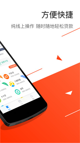 钱袋贷款app下载官网安装手机版  v2.5.5图1