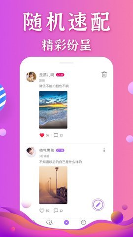 怡香院交友手机版
