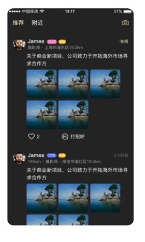 逍遥约app