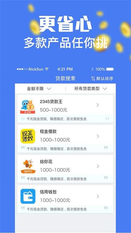 闪学金库  v1.0图2