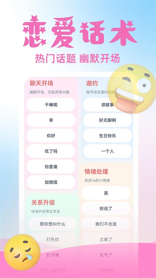 虚拟伴侣ai破解版下载安装苹果  v3.1.1图2