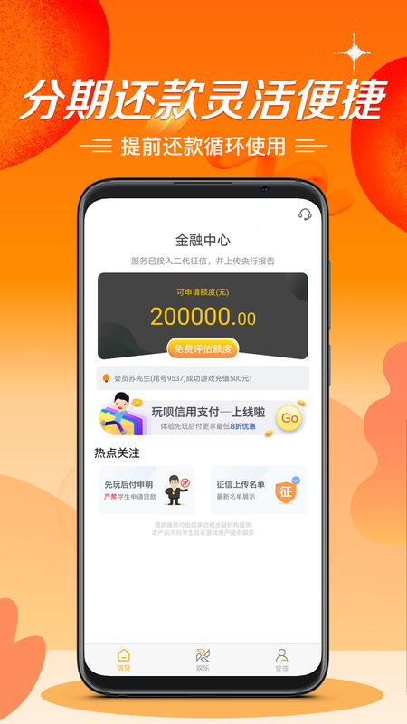 每天花贷款