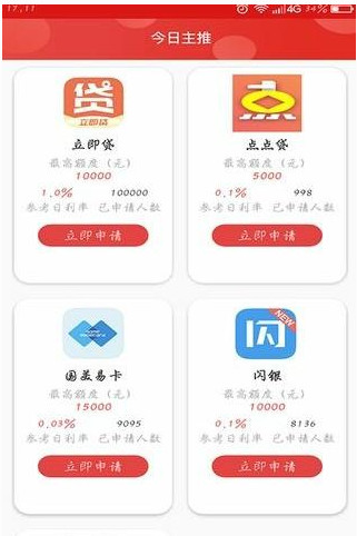 钱匣宝管家2024