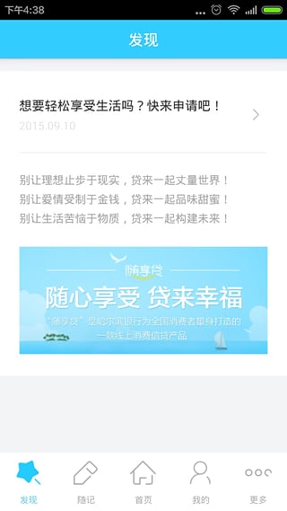 随享贷手机版下载安装