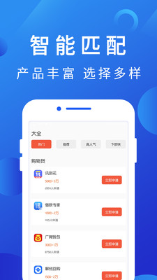 咕咕鸡贷款  v1.0图1