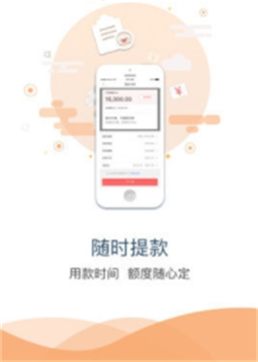 快金贷款免费版  v1.0图3