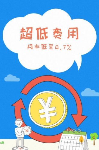 任性红包贷  v1.0图3