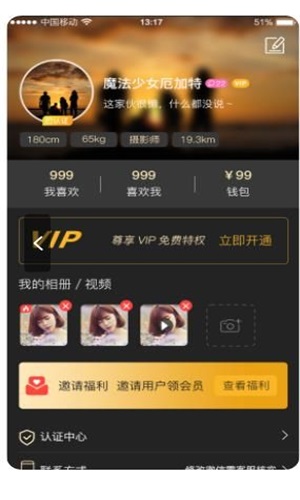 逍遥约app  v1.0.3图3
