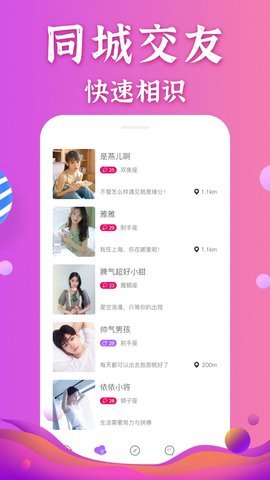 怡香院交友手机版  v1.0.1图2