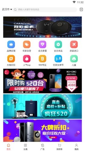 优品美家  v0.0.14图3