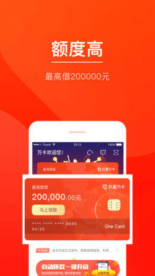 健力宝贷款app