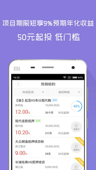 富滇聚能贷消费贷