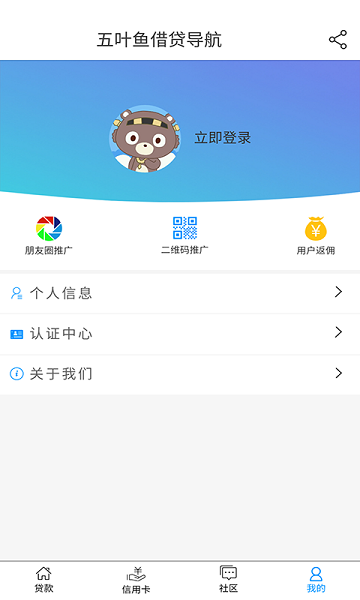 五叶鱼借贷