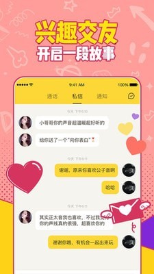 有信电话官网  v1.0图1