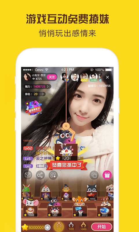 星球部落app官网下载安装苹果手机版  v2.6.0图1