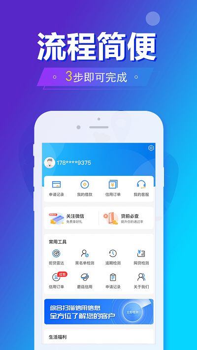 旗开金服app手机版下载安装最新版本苹果  v5.8.2图1