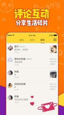 有信电话官网  v1.0图2