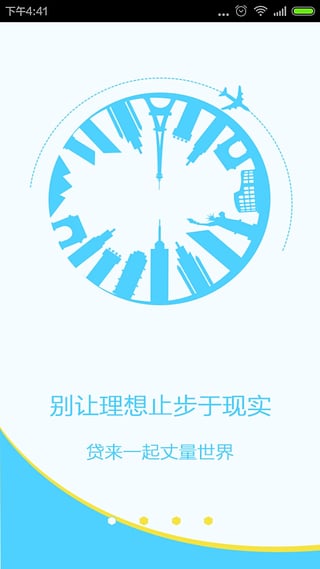 随享贷手机版下载安装  v2.0图2