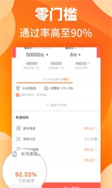汇米闪贷app下载安装最新版苹果官网
