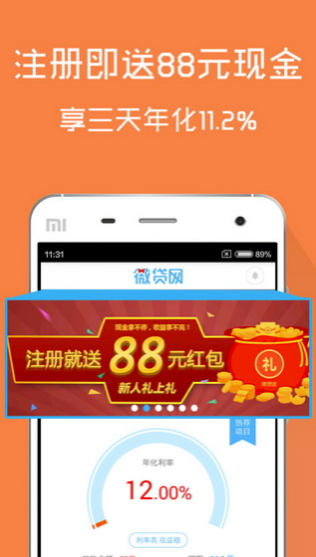 富滇聚能贷消费贷  v1.0图1