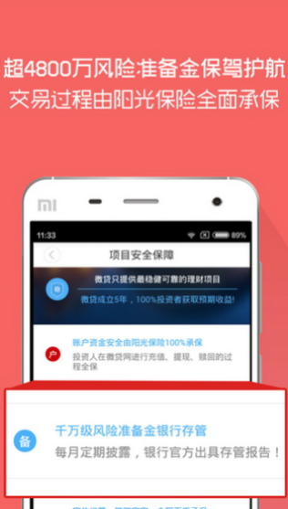 富滇聚能贷消费贷  v1.0图2