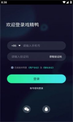 戏精鸭手机版  v2.5.2图2