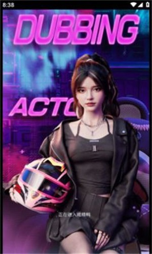 戏精鸭手机版