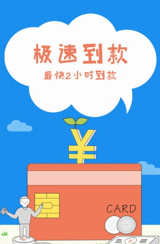 任性红包贷  v1.0图1