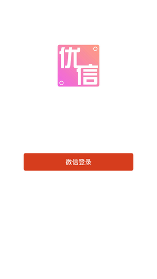 优信巴士免费版官网下载安卓苹果版本安装  v1.0图3