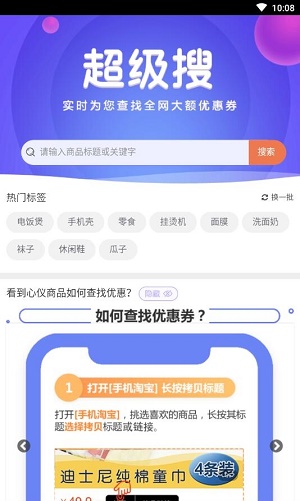 大众优惠  v1.1.18图3