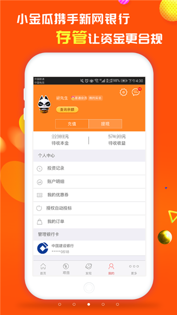小金瓜平台
