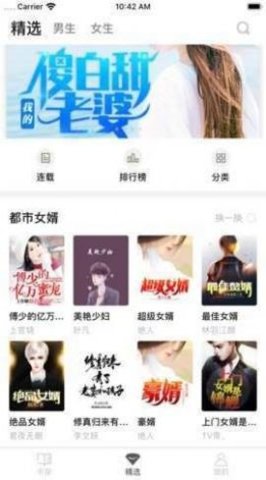 小火小说网app  v1.2图1