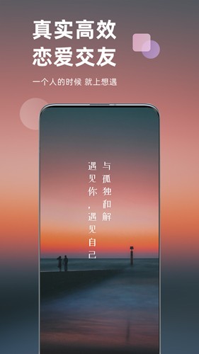 想遇交友安卓版