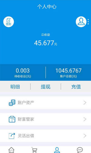 嘉e贷  v1.0图2