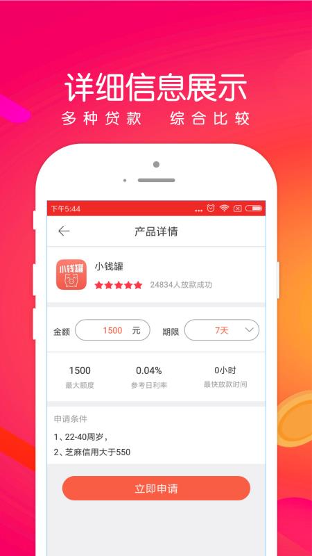 钱金金app下载苹果