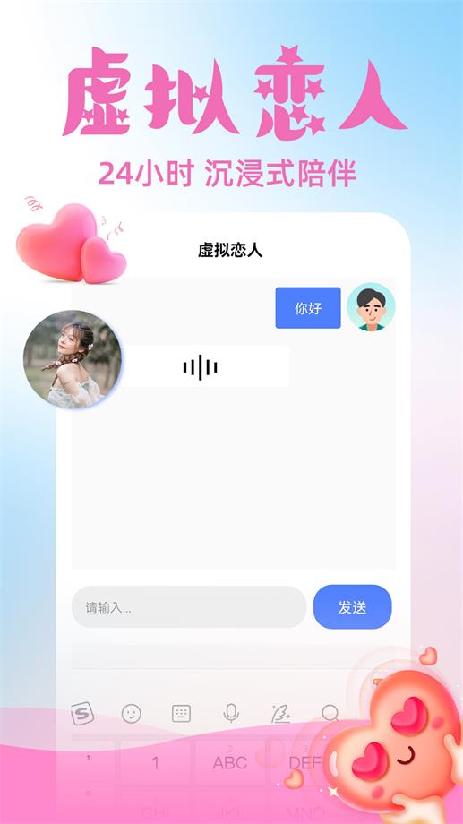 虚拟伴侣ai破解版下载安装苹果