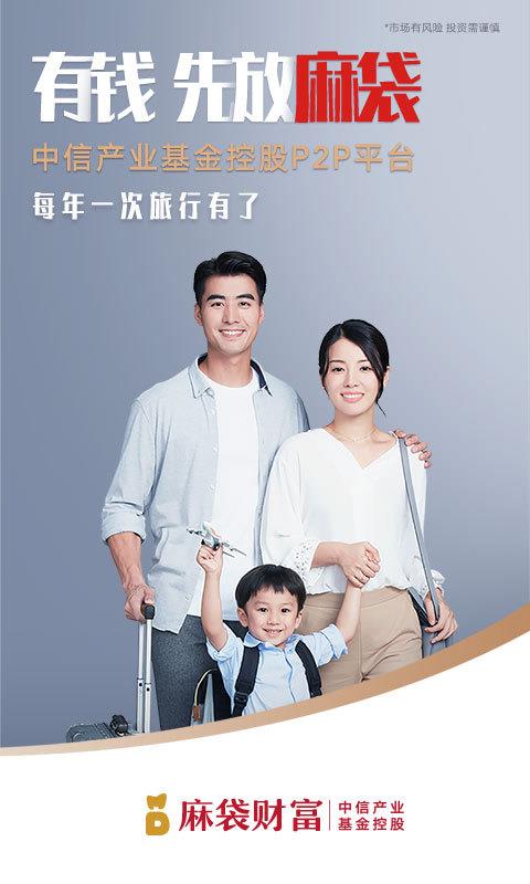 麻袋财富免费版