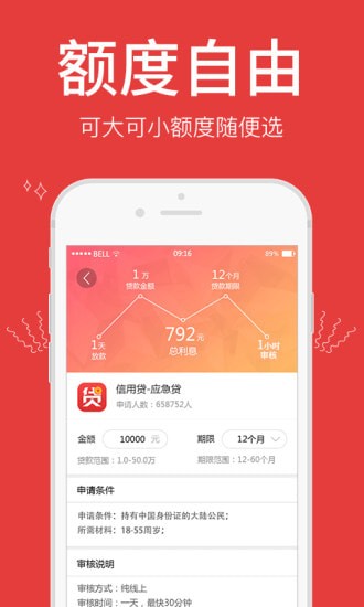 一秒必下  v1.0图1
