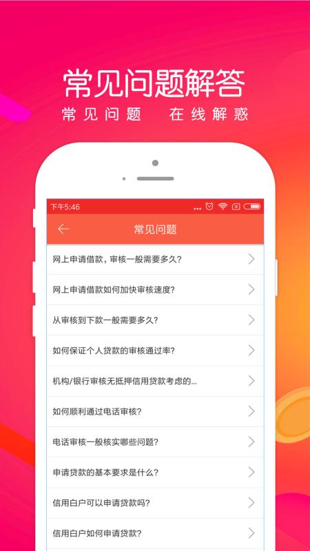 钱金金app下载苹果  v1.0图1