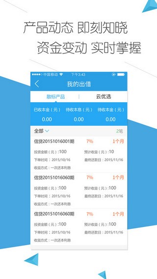 云钱袋最新版下载安卓苹果版安装包