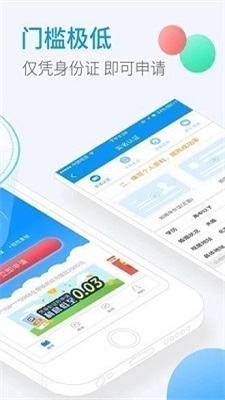 小象优贷最新版下载  v1.0图3