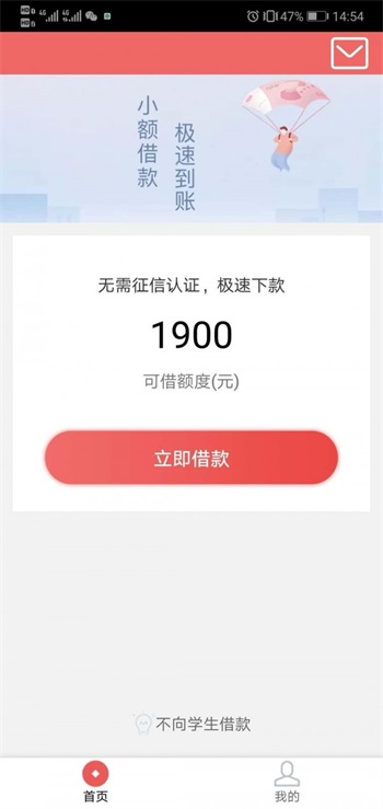 糯米白卡贷款最新版  v2.0图3