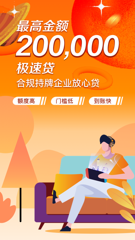 每天花贷款  v1.0图3
