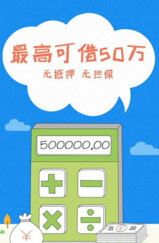 任性红包贷