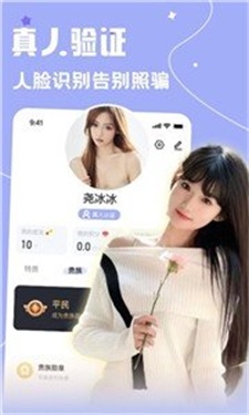 雅圈交友手机版下载官网苹果
