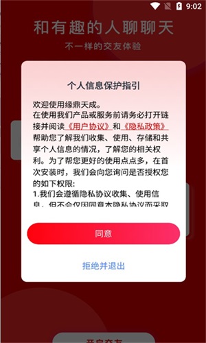 缘鼎天成最新版