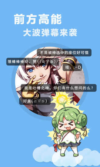 快看乐神漫画手机版在线观看下载  v1.0图1