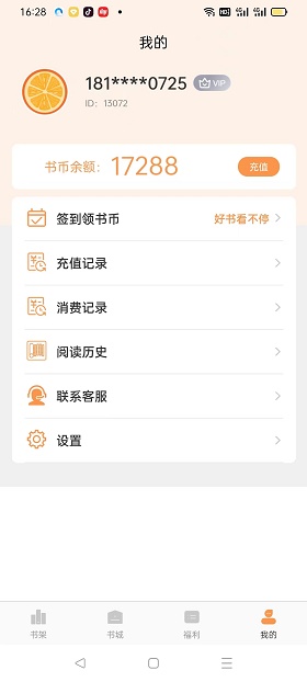 悦文阅读平台官网下载手机版苹果版
